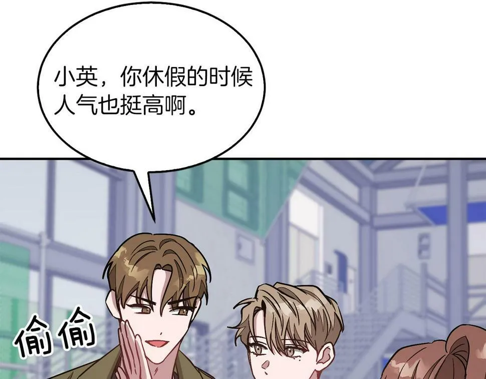 第36话 脱胎换骨 第161页