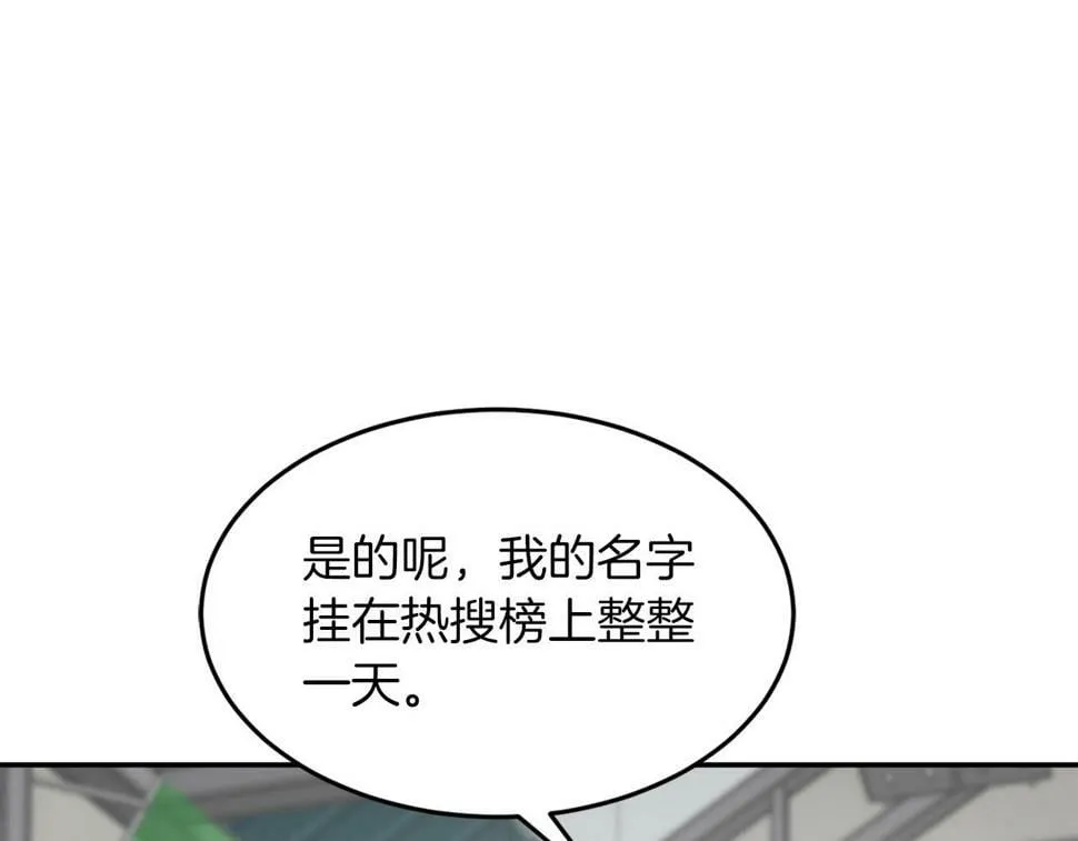 第36话 脱胎换骨 第163页