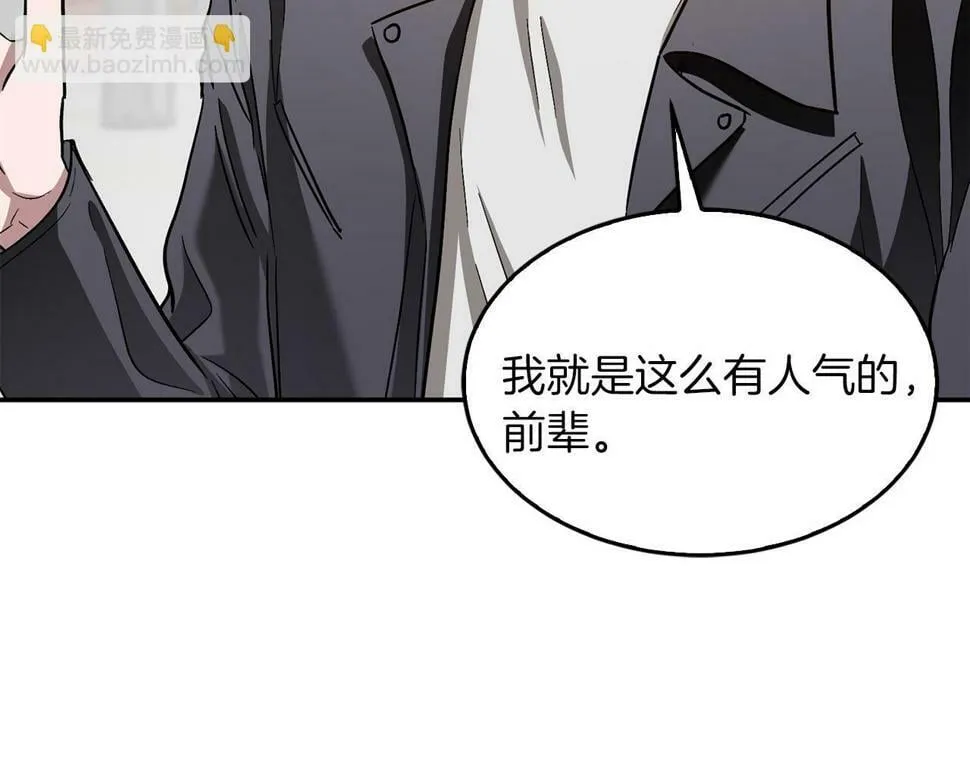 第36话 脱胎换骨 第165页