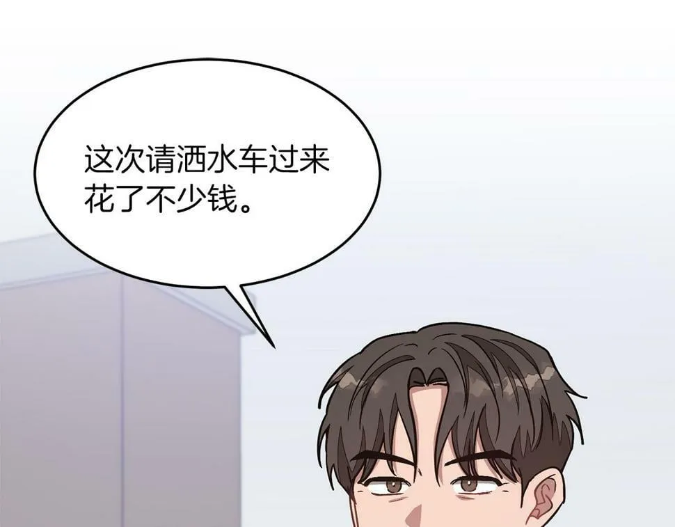 第36话 脱胎换骨 第170页