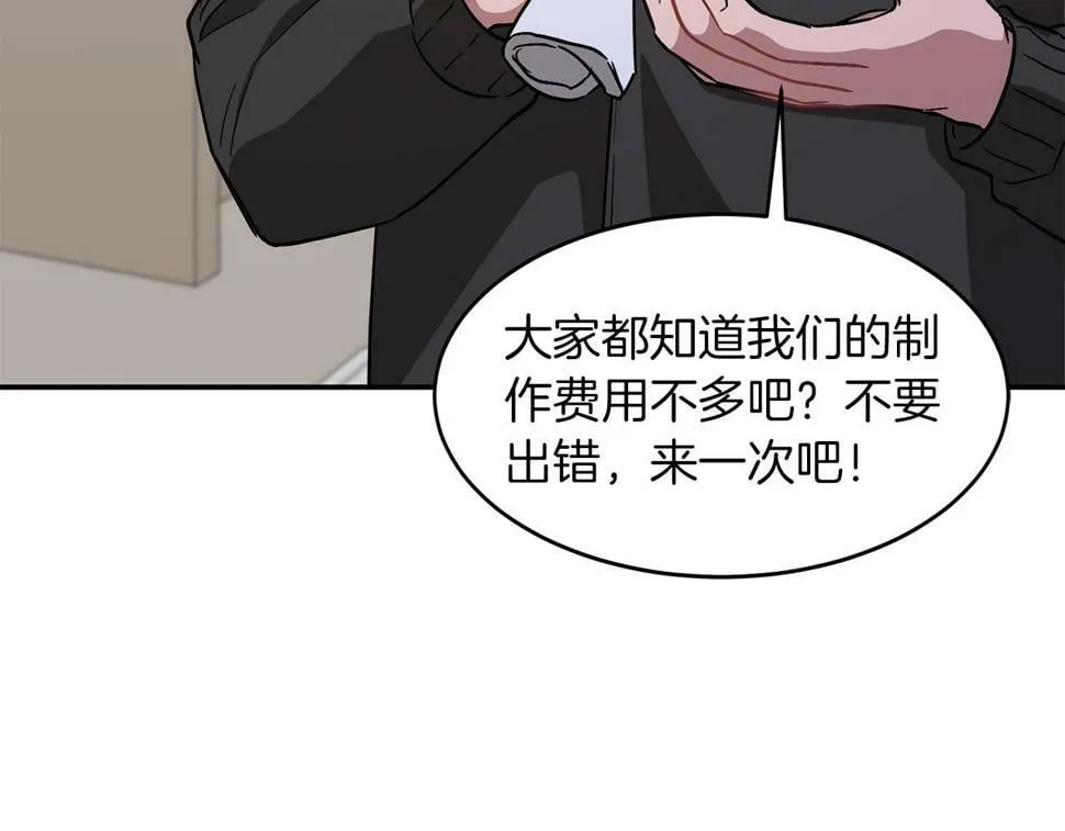 第36话 脱胎换骨 第172页