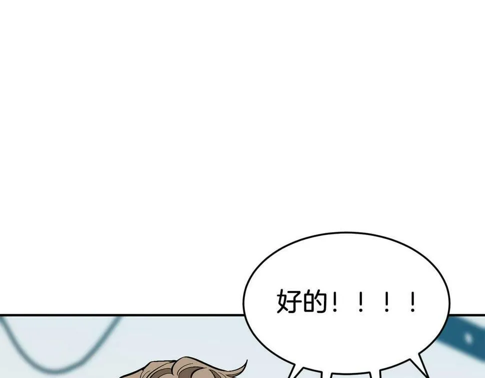 第36话 脱胎换骨 第173页