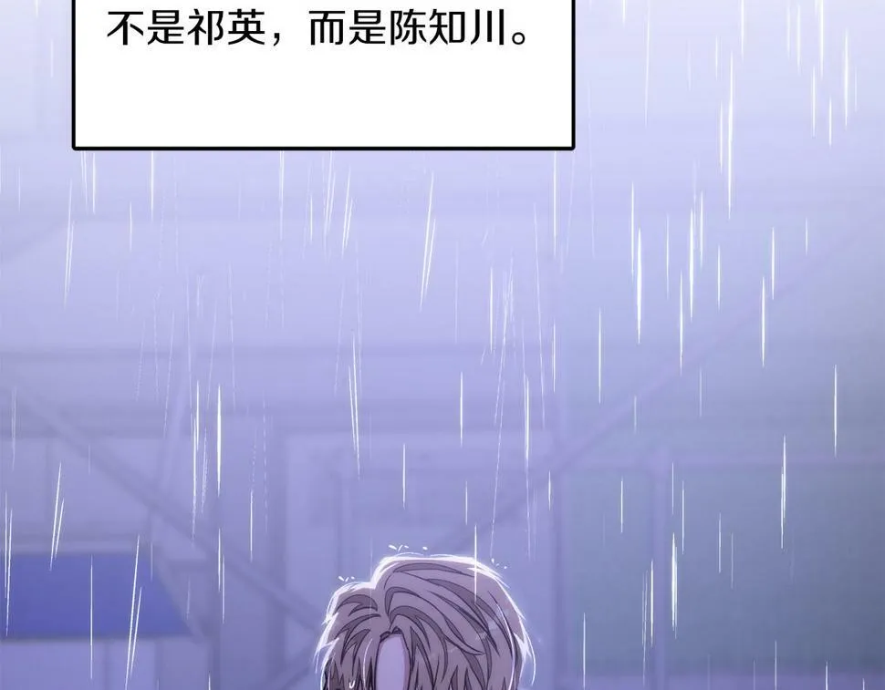 第36话 脱胎换骨 第188页