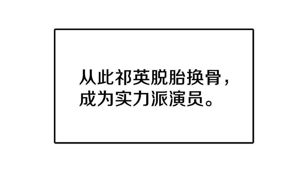 第36话 脱胎换骨 第193页