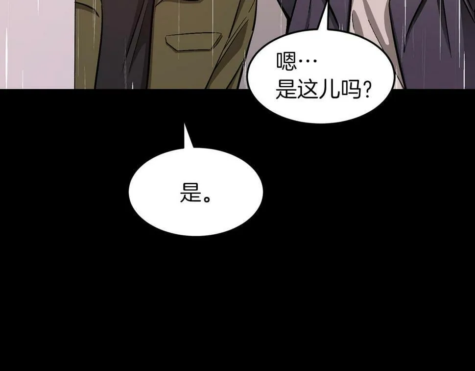 第37话 特别想你 第4页