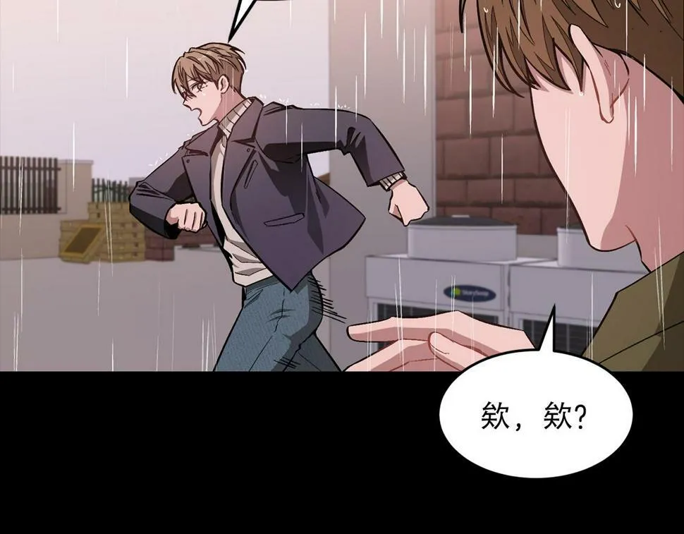 第37话 特别想你 第6页