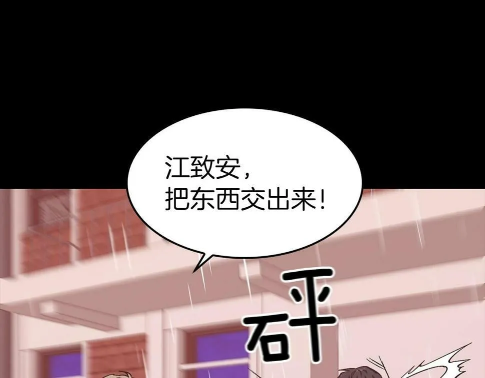 第37话 特别想你 第7页