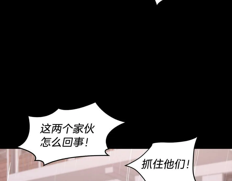 第37话 特别想你 第9页