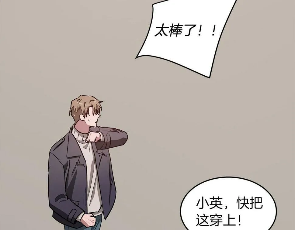 第37话 特别想你 第14页