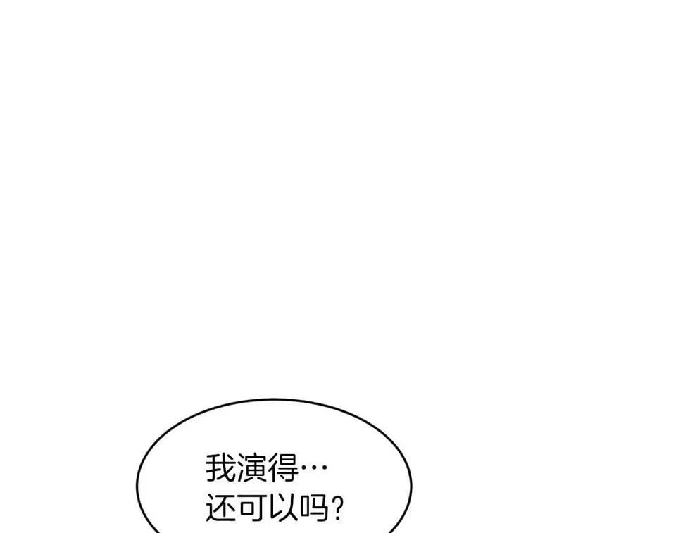 第37话 特别想你 第16页