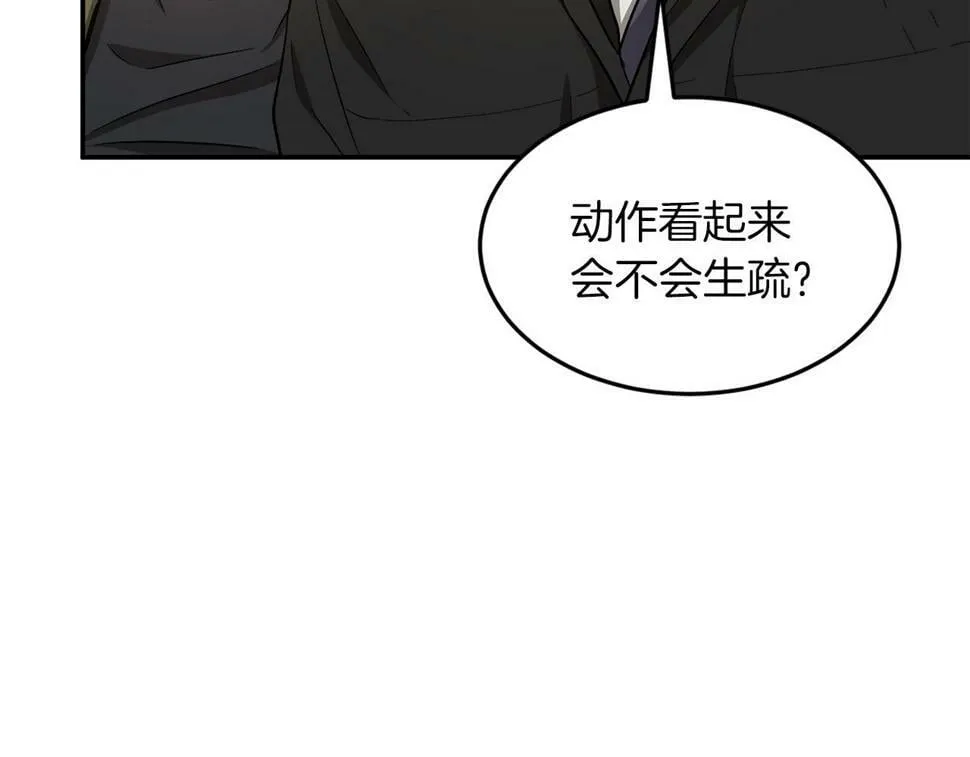 第37话 特别想你 第18页