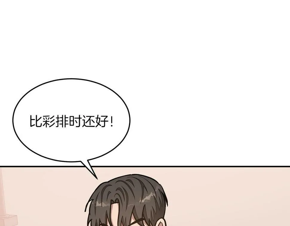 第37话 特别想你 第19页