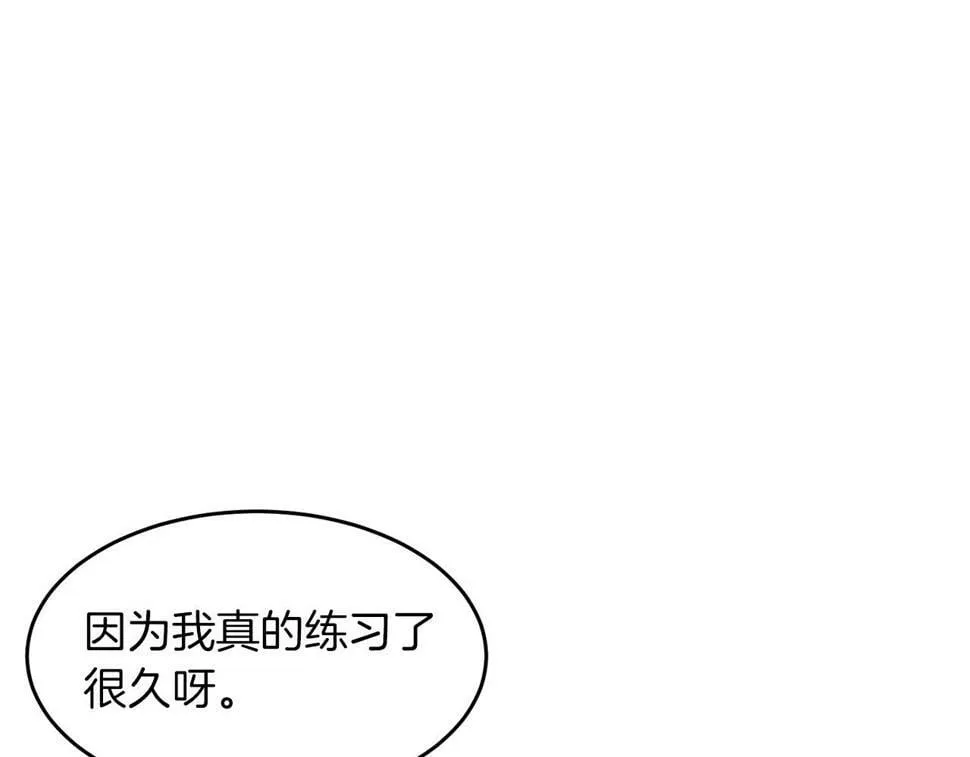 第37话 特别想你 第28页
