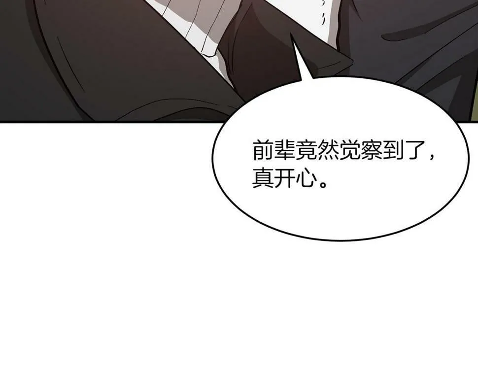 第37话 特别想你 第30页