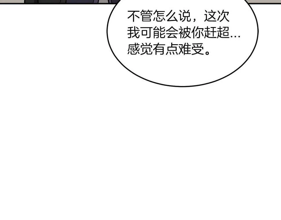 第37话 特别想你 第34页