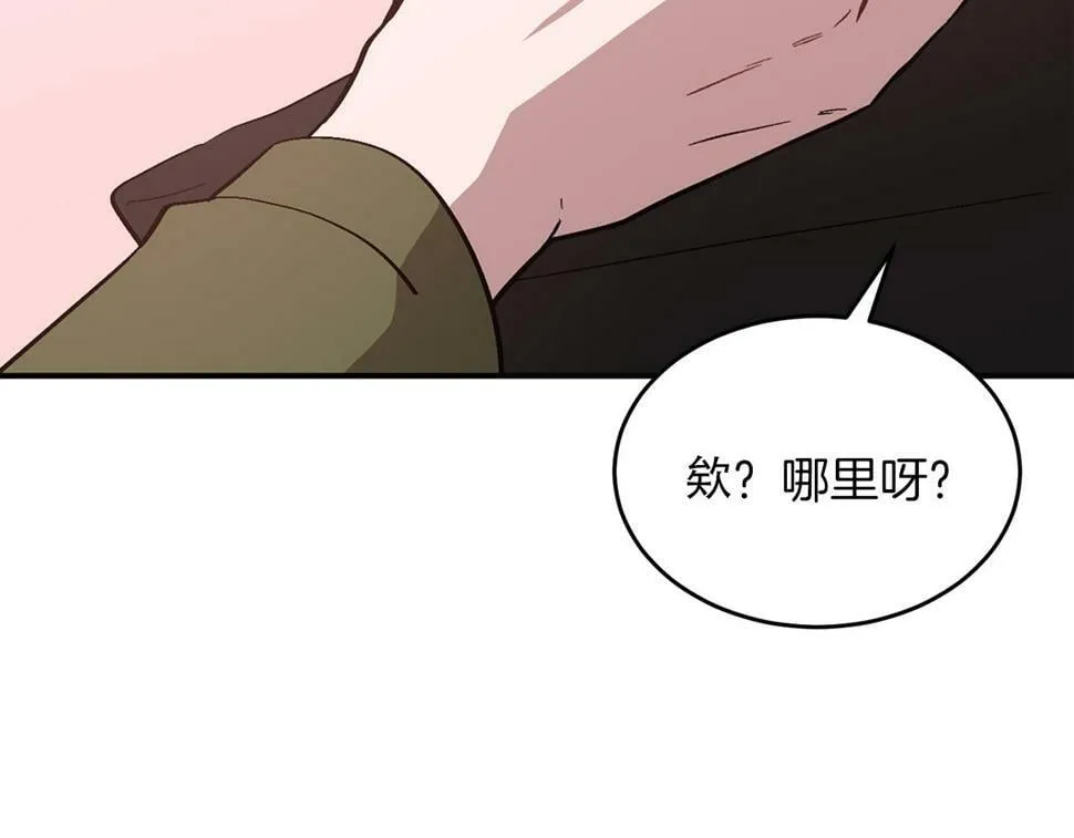 第37话 特别想你 第36页