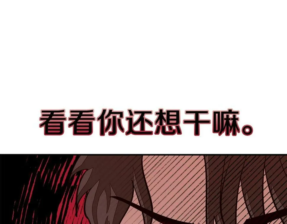 第37话 特别想你 第46页