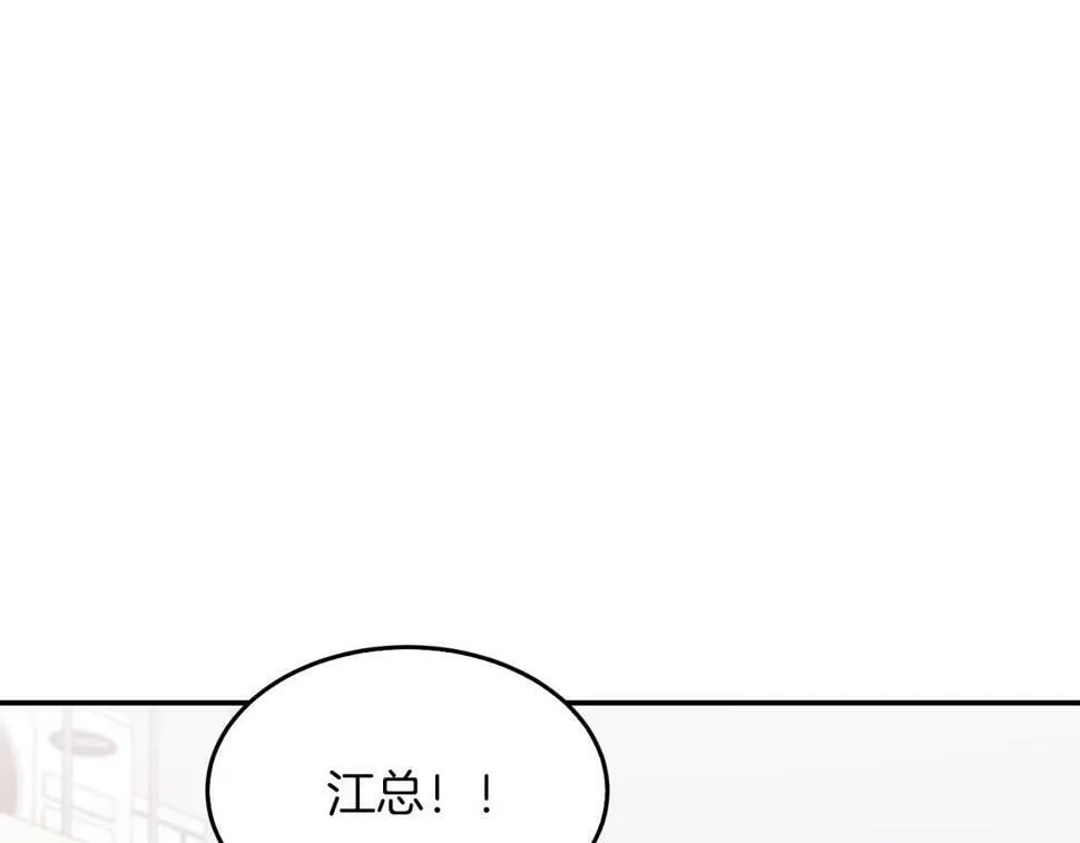 第37话 特别想你 第51页