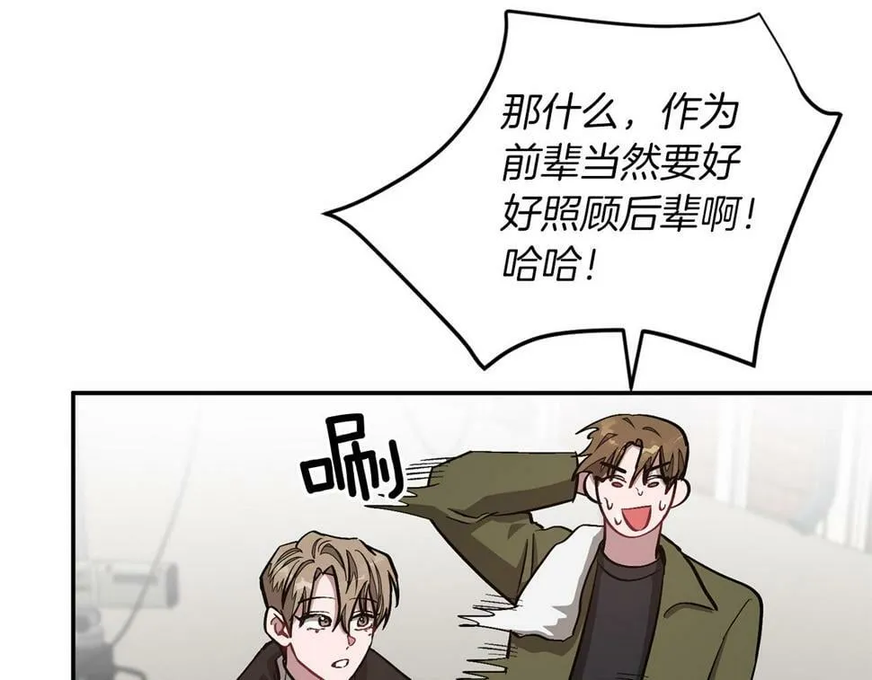 第37话 特别想你 第55页
