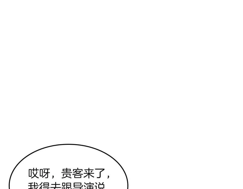 第37话 特别想你 第57页