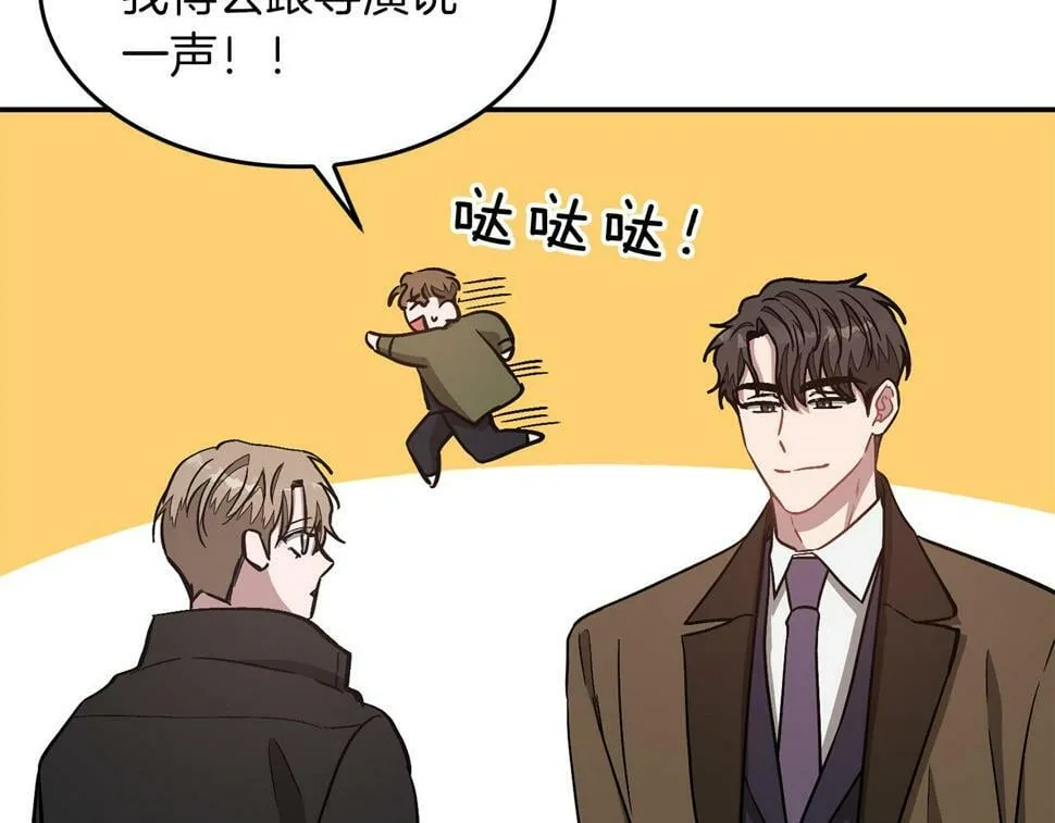 第37话 特别想你 第58页