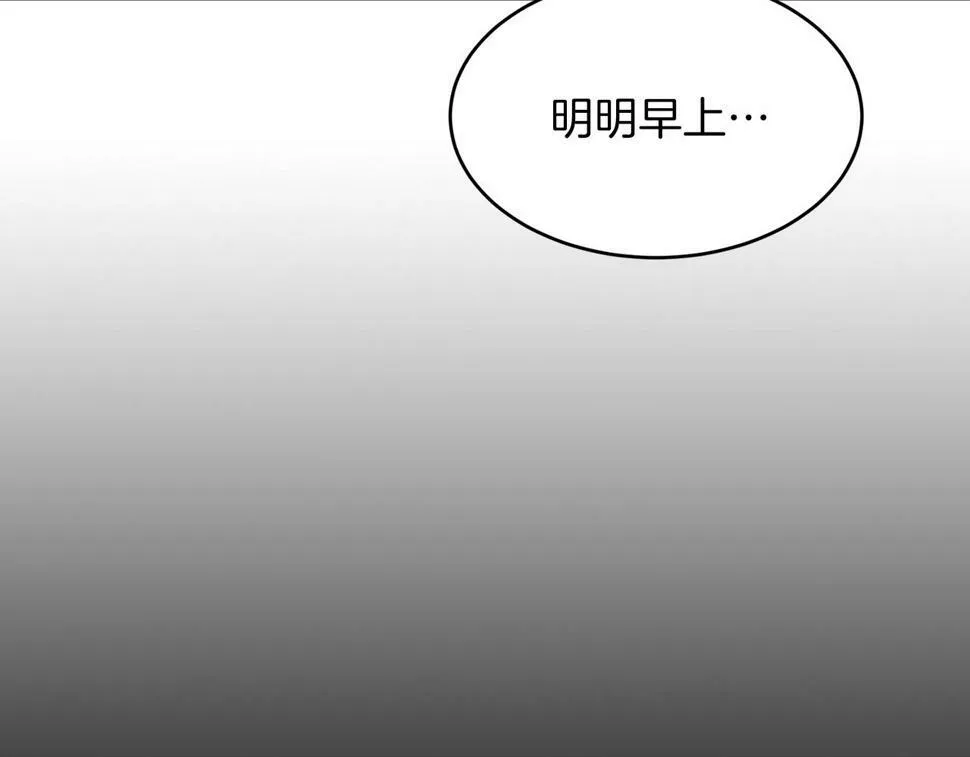 第37话 特别想你 第62页
