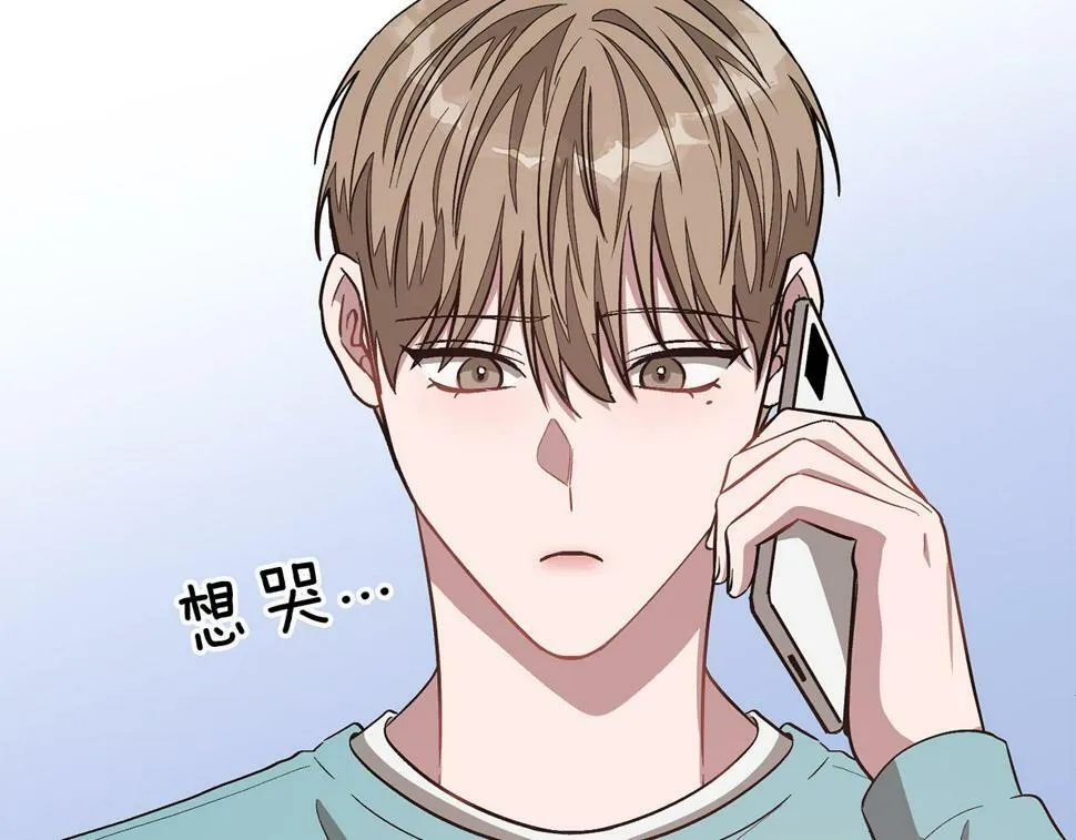 第37话 特别想你 第66页