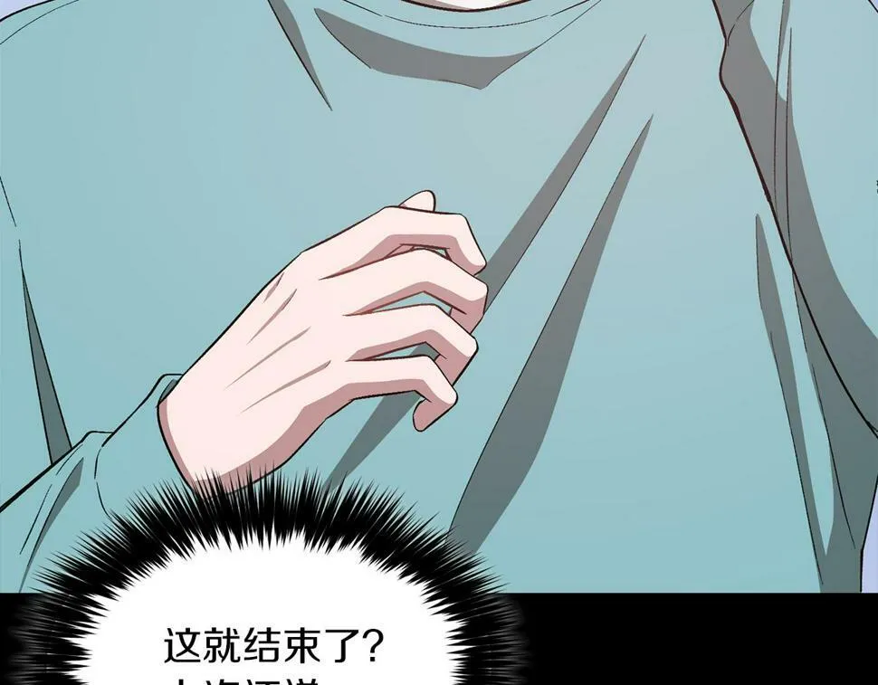 第37话 特别想你 第67页