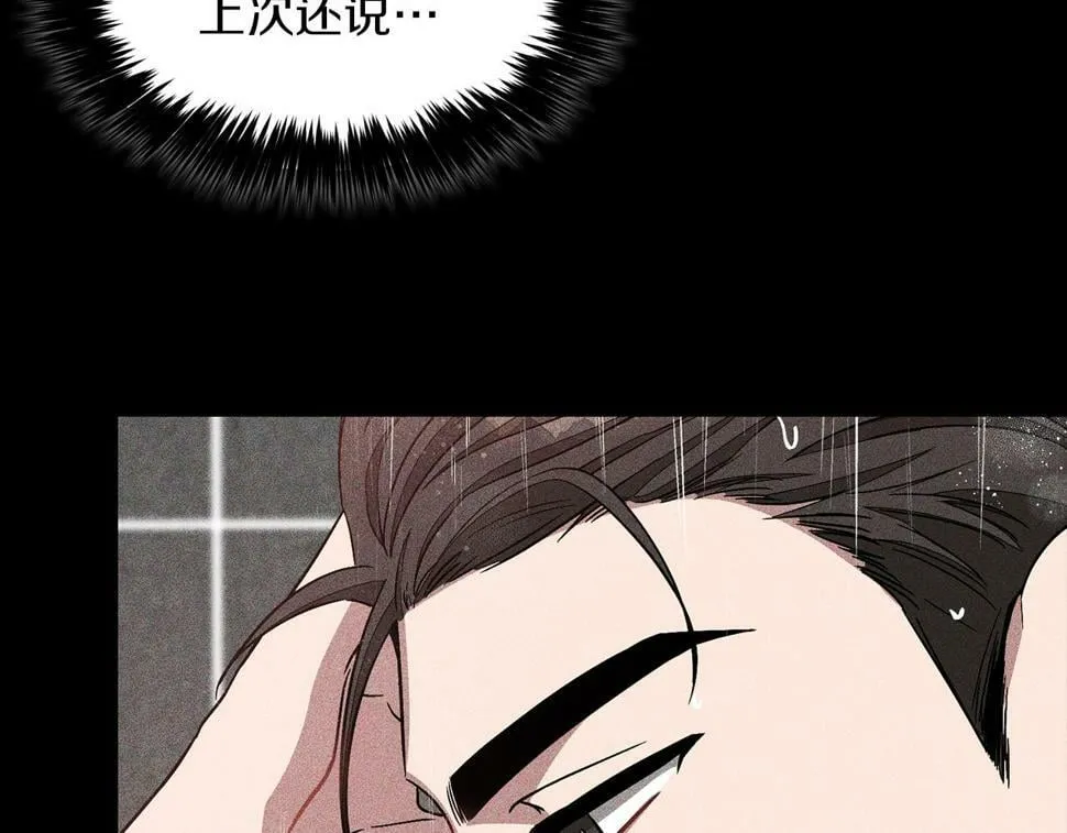 第37话 特别想你 第68页