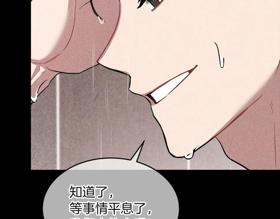 第37话 特别想你 第69页