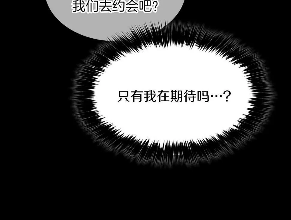 第37话 特别想你 第70页