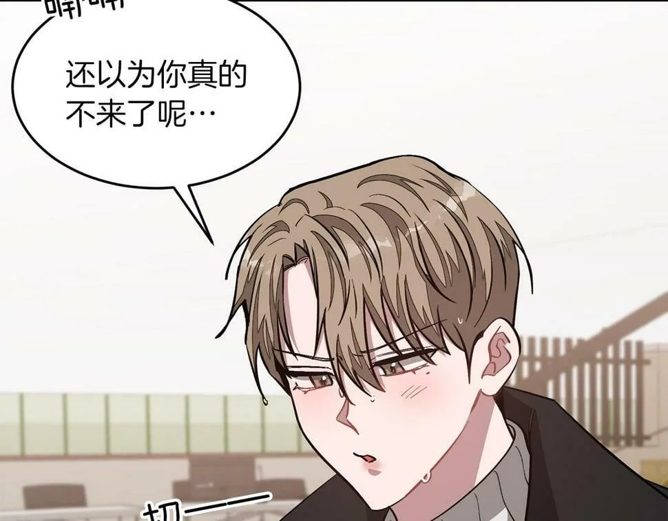 第37话 特别想你 第74页