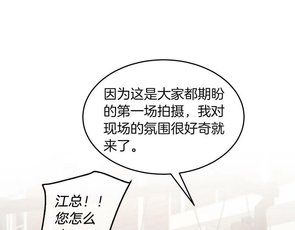 第37话 特别想你 第76页