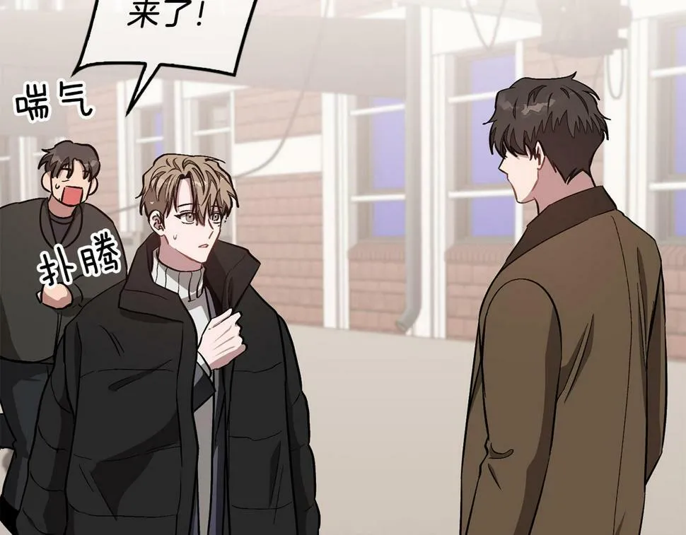 第37话 特别想你 第77页