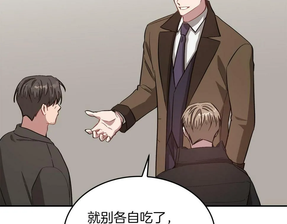 第37话 特别想你 第81页