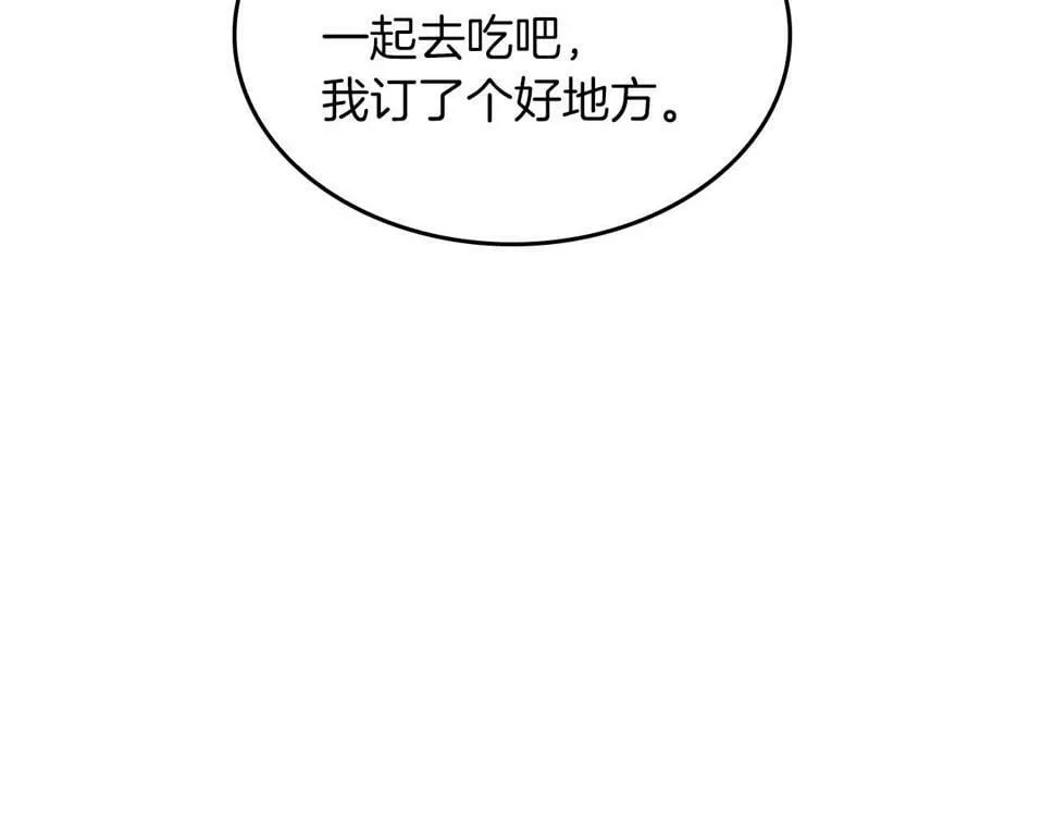 第37话 特别想你 第82页