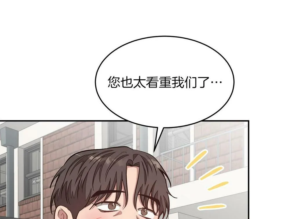 第37话 特别想你 第83页