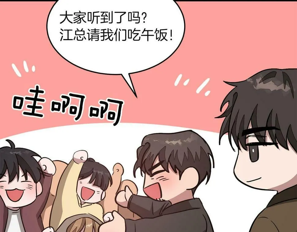 第37话 特别想你 第86页