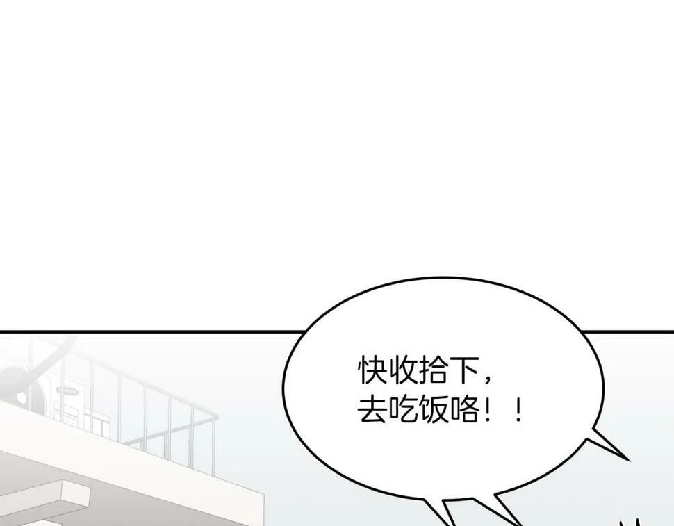 第37话 特别想你 第88页