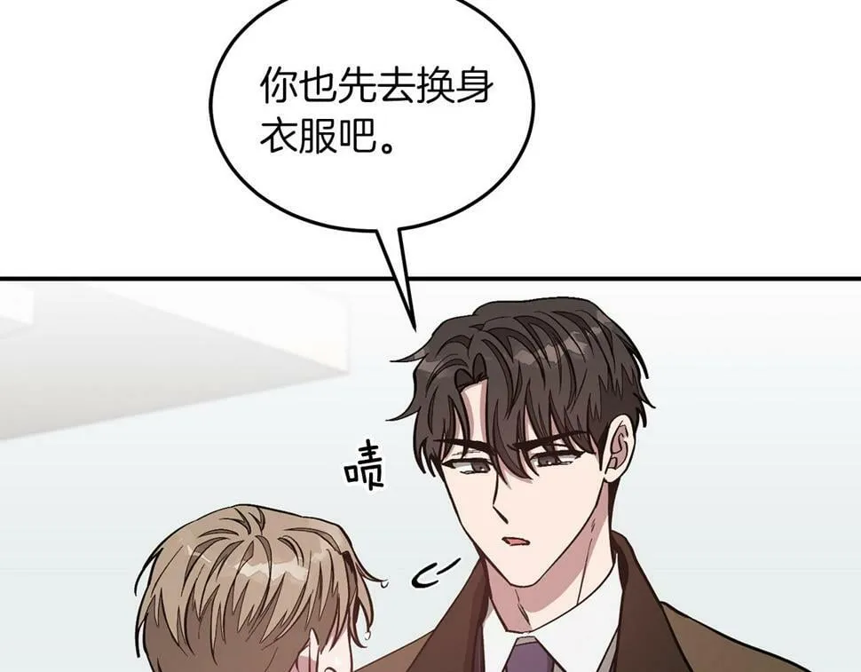 第37话 特别想你 第93页