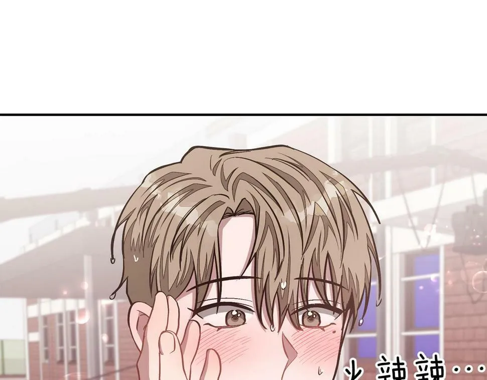 第37话 特别想你 第95页
