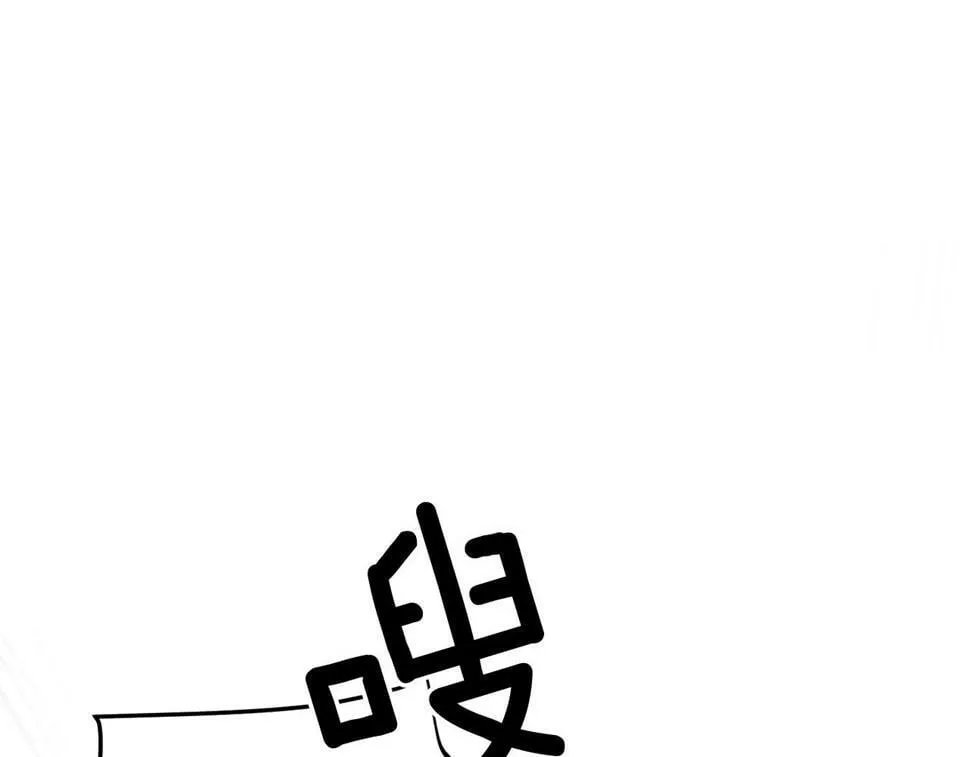 第37话 特别想你 第97页