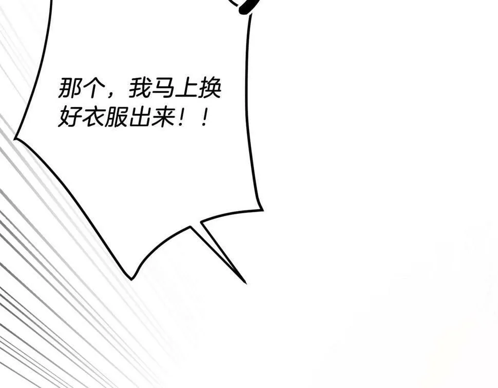 第37话 特别想你 第98页
