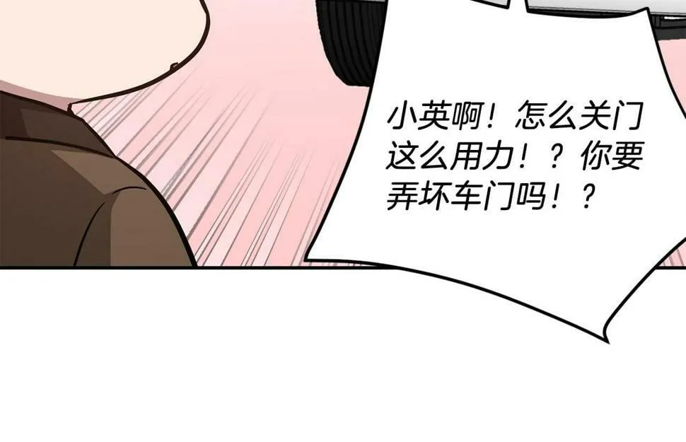 第37话 特别想你 第100页