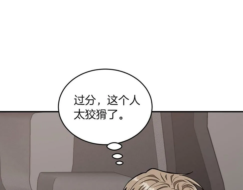 第37话 特别想你 第101页