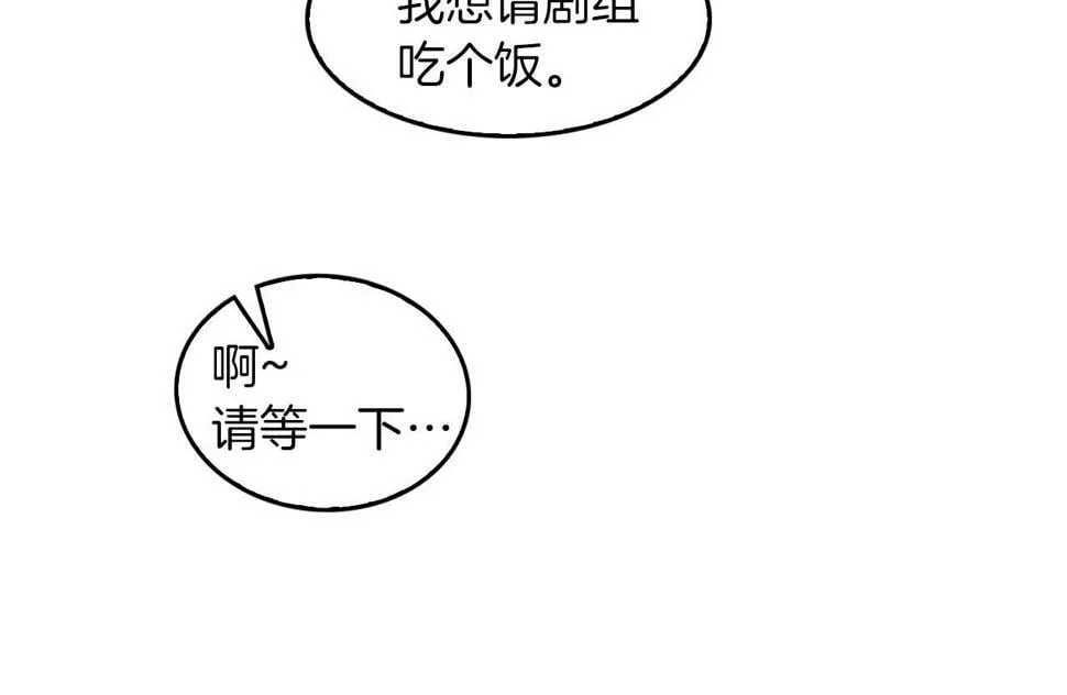 第37话 特别想你 第104页