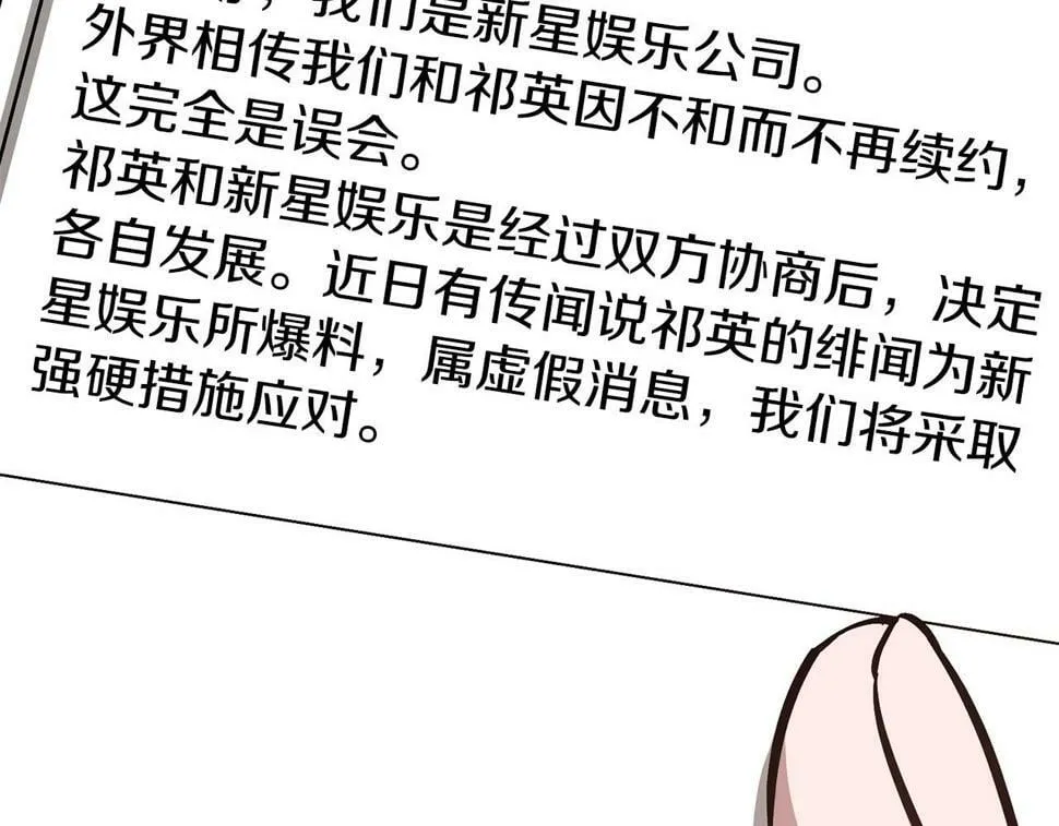 第37话 特别想你 第111页