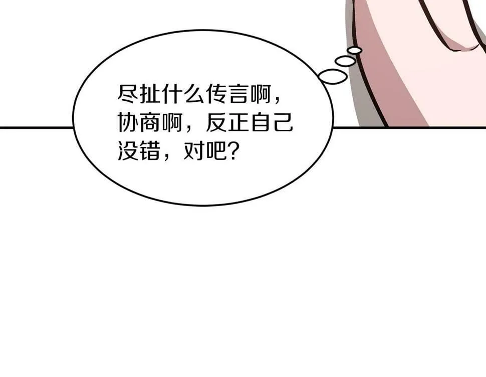 第37话 特别想你 第112页