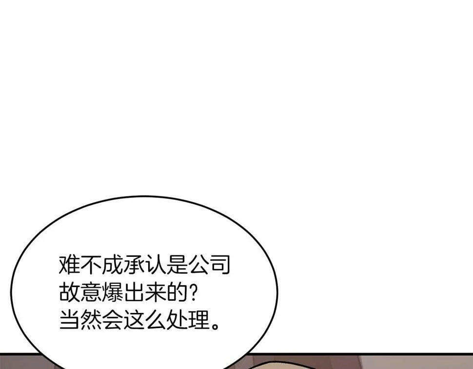 第37话 特别想你 第113页