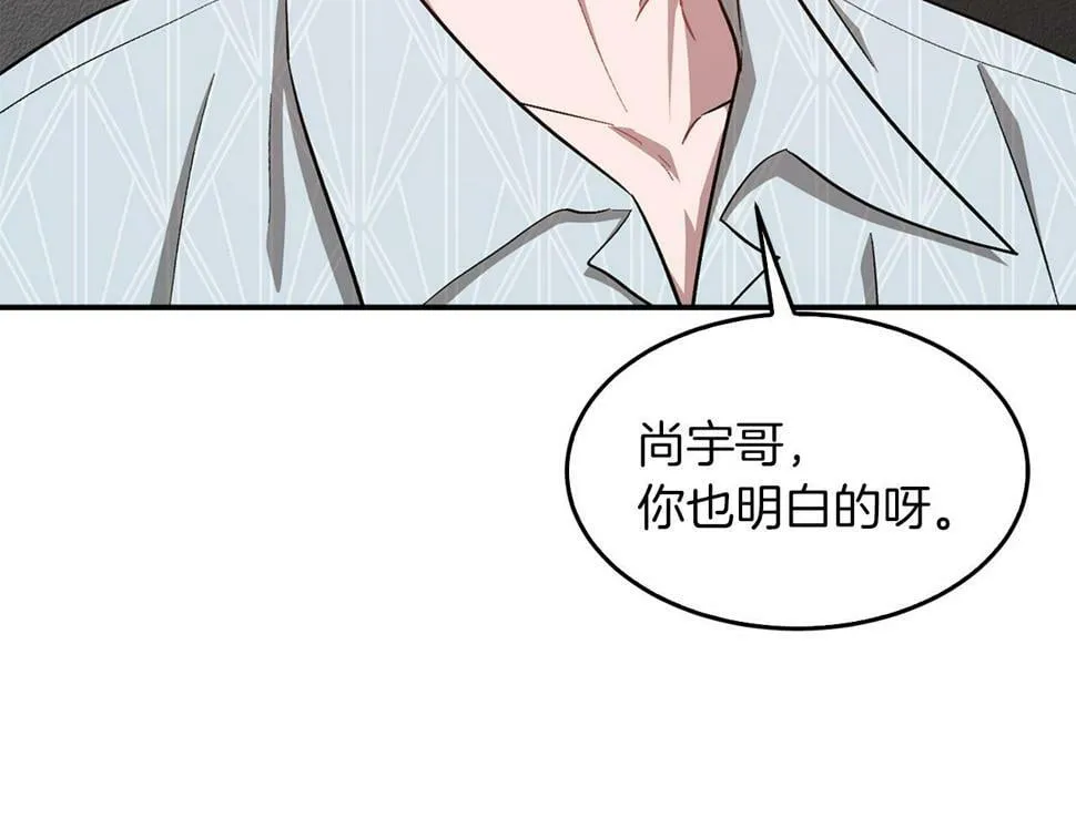 第37话 特别想你 第115页